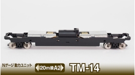 TOMYTEC 979640 - N - Fahrgestell TM14, motorisiert
